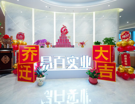 Kick-off Ceremony of 2024 in New Office Building
