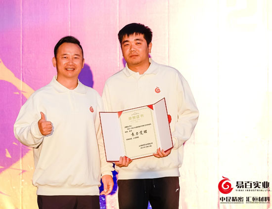 2023 New Business Development Commendation Conference